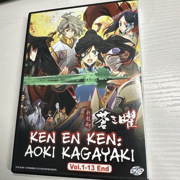 DVD Japanese Anime (Ken En Ken Aoki Kagayaki Vol 1-13 End) with English Subtitle - Picture 1 of 3